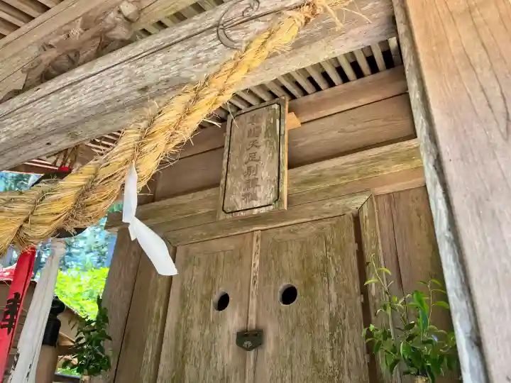 鹿島天足別神社(宮城県)