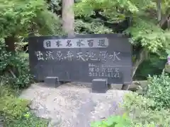 磯山弁財天の自然