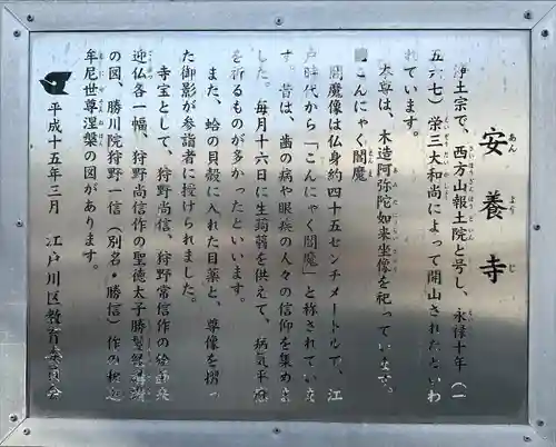 安養寺(千葉県)