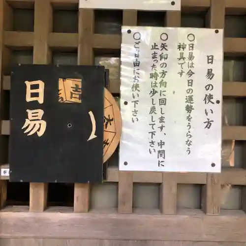 八幡神社(秋田県)