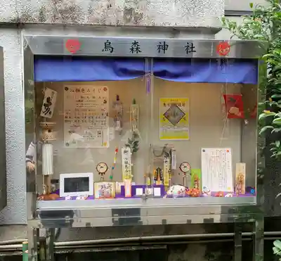 烏森神社のその他建物