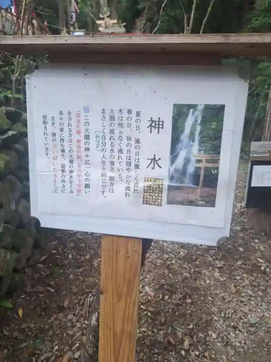 速開都比売神社(宮崎県)
