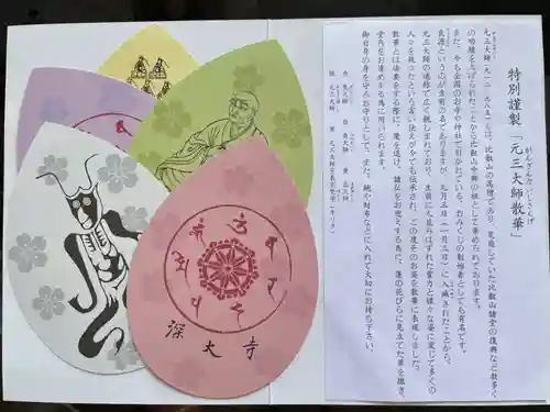 深大寺(東京都)