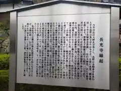 長光寺(滋賀県)