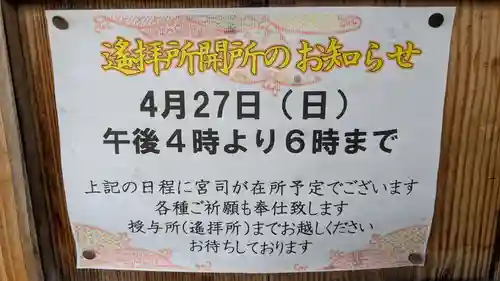 神居神社遥拝所(北海道)