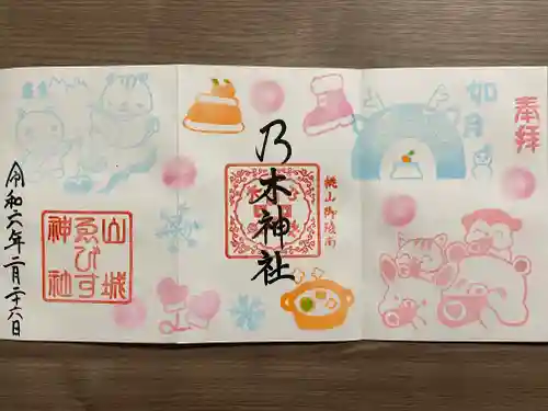 京都乃木神社(京都府)