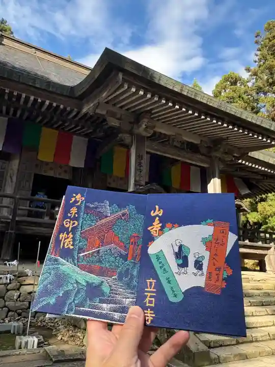 宝珠山 立石寺(山形県)