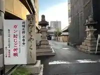 平等寺(因幡堂)(京都府)