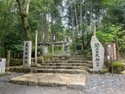 眞名井神社(籠神社奥宮)(京都府)