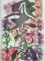 塩船観音寺(東京都)