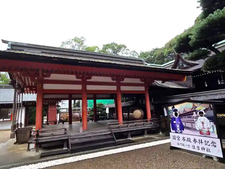 住吉神社(山口県)