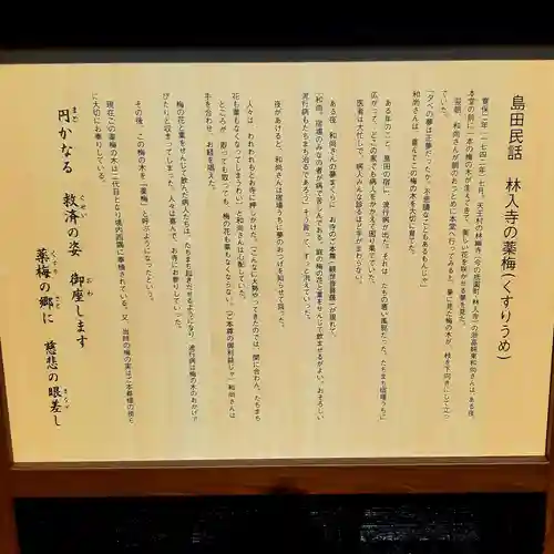 林入寺(静岡県)