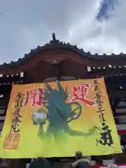 最勝院(青森県)