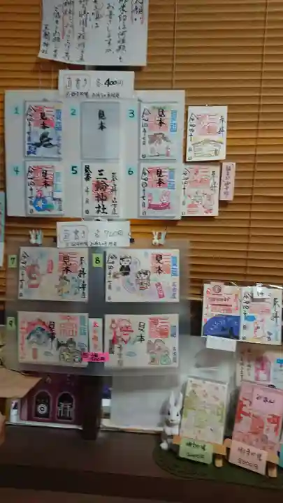 三輪神社のその他建物