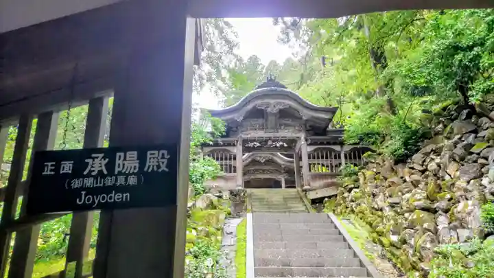 永平寺(福井県)