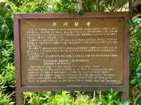 早川観音(神奈川県)