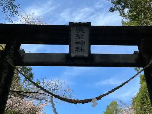 狭野神社(宮崎県)