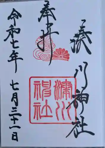 湊川神社の{uncategorized: "未分類", other: "その他", undefined: "問題あり", building: "その他建物", grave: "お墓", sacred_gate: "鳥居", guardian: "狛犬", statue: "像", buddha: "仏像", history: "歴史", nature: "自然", garden: "庭園", animal: "動物", pagoda: "塔", temizu: "手水舎", mountain_gate: "山門・神門", sanctuary: "本殿・本堂", subordinate: "末社・摂社", art: "芸術", scenery: "景色", jizo: "地蔵", ema: "絵馬", goshuin: "御朱印", omikuji: "おみくじ", items: "授与品その他", amulet: "お守り", goshuincho: "御朱印帳", eats: "食事", festival: "お祭り", votive_dance: "神楽", shichigosan: "七五三参", wedding: "結婚式", experience: "体験その他", initially: "初詣", around: "周辺", anti_infection: "感染症対策"}