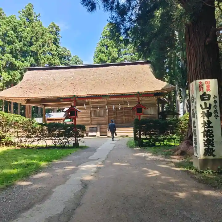 白山神社(岩手県)