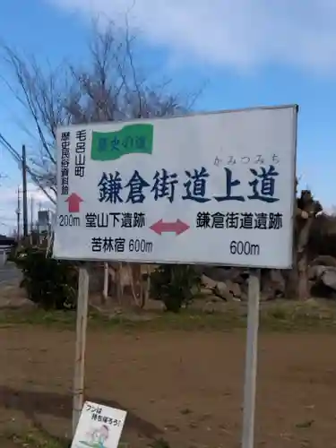 市場神社(埼玉県)