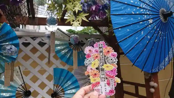 法輪寺(東京都)