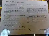 東運寺(京都府)