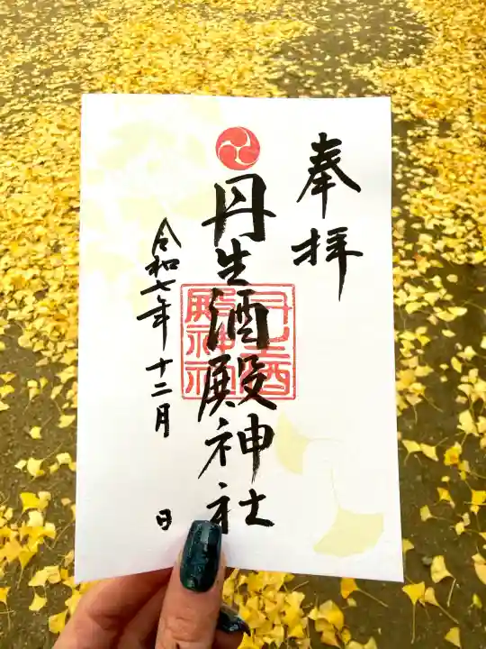 丹生酒殿神社(和歌山県)