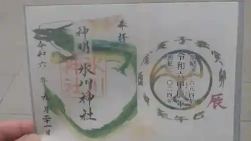 神明氷川神社の御朱印