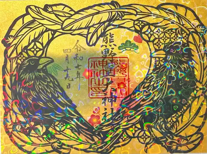 熊野皇大神社(長野県)