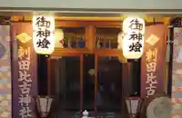 刺田比古神社(和歌山県)