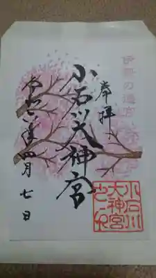 月替わり御朱印✨