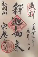 東慶寺(神奈川県)