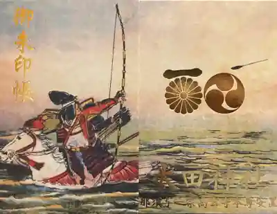 太田神社(東京都)