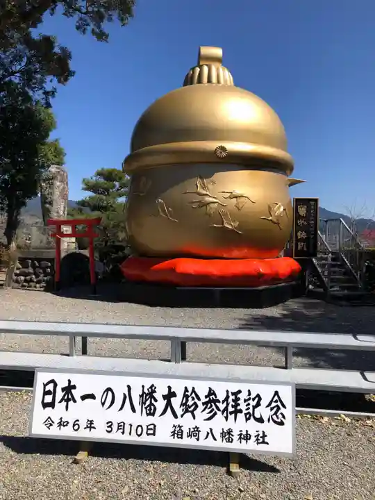 箱崎八幡神社(鹿児島県)