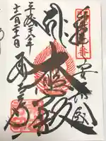 那古寺(千葉県)