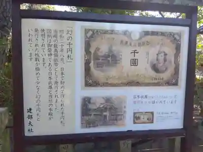 建部大社(滋賀県)