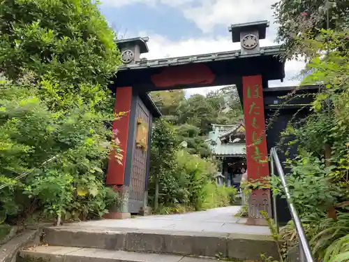 常栄寺の山門