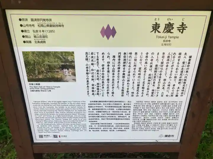 東慶寺の{uncategorized: "未分類", other: "その他", undefined: "問題あり", building: "その他建物", grave: "お墓", sacred_gate: "鳥居", guardian: "狛犬", statue: "像", buddha: "仏像", history: "歴史", nature: "自然", garden: "庭園", animal: "動物", pagoda: "塔", temizu: "手水舎", mountain_gate: "山門・神門", sanctuary: "本殿・本堂", subordinate: "末社・摂社", art: "芸術", scenery: "景色", jizo: "地蔵", ema: "絵馬", goshuin: "御朱印", omikuji: "おみくじ", items: "授与品その他", amulet: "お守り", goshuincho: "御朱印帳", eats: "食事", festival: "お祭り", votive_dance: "神楽", shichigosan: "七五三参", wedding: "結婚式", experience: "体験その他", initially: "初詣", around: "周辺", anti_infection: "感染症対策"}