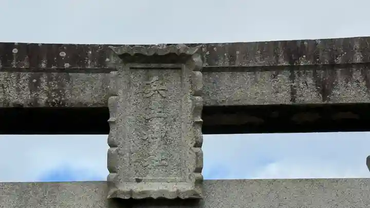 兵主神社(兵庫県)