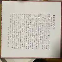 三居澤大聖不動尊(宮城県)