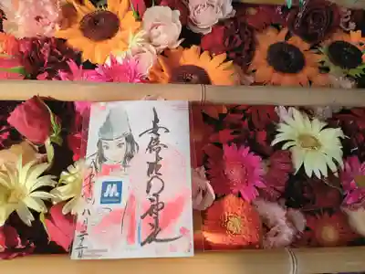 安倍晴明神社（阿倍王子神社境外末社）の御朱印