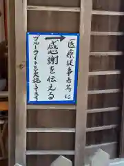 亀岡八幡宮の建物その他