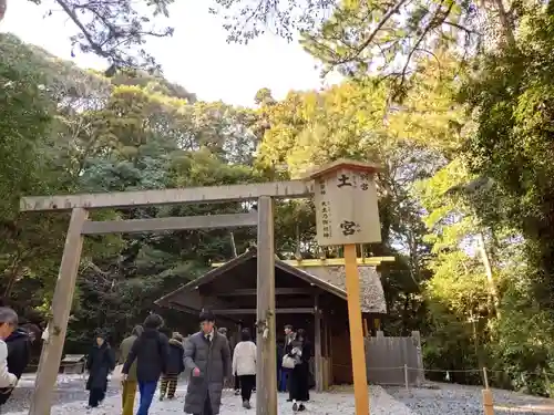 伊勢神宮外宮（豊受大神宮）(三重県)