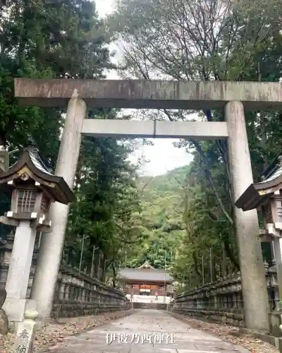 伊波乃西神社(岐阜県)