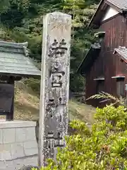 若宮神社(滋賀県)