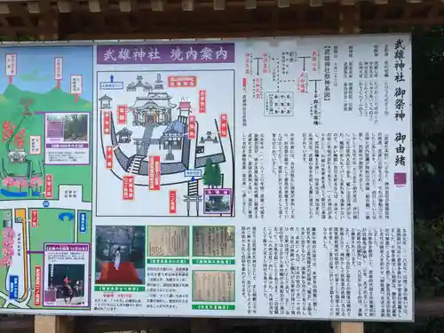 武雄神社(佐賀県)