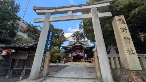 熊野神社(京都府)