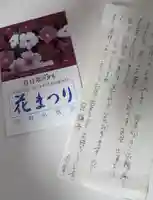 迎稱寺(迎称寺)(京都府)