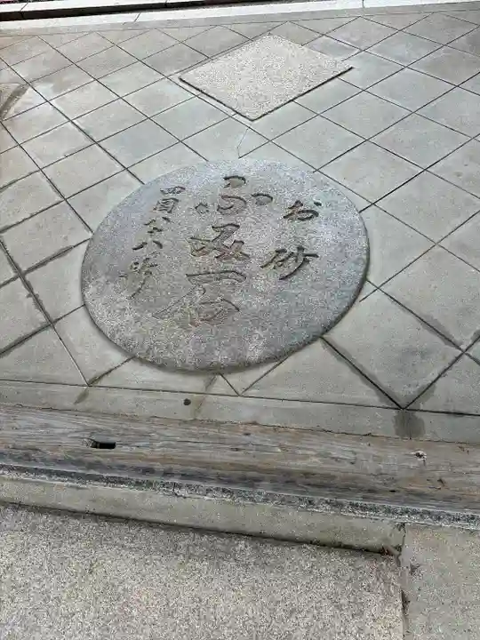 興徳寺(大阪府)