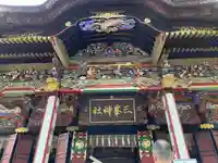 三峯神社の本殿・本堂